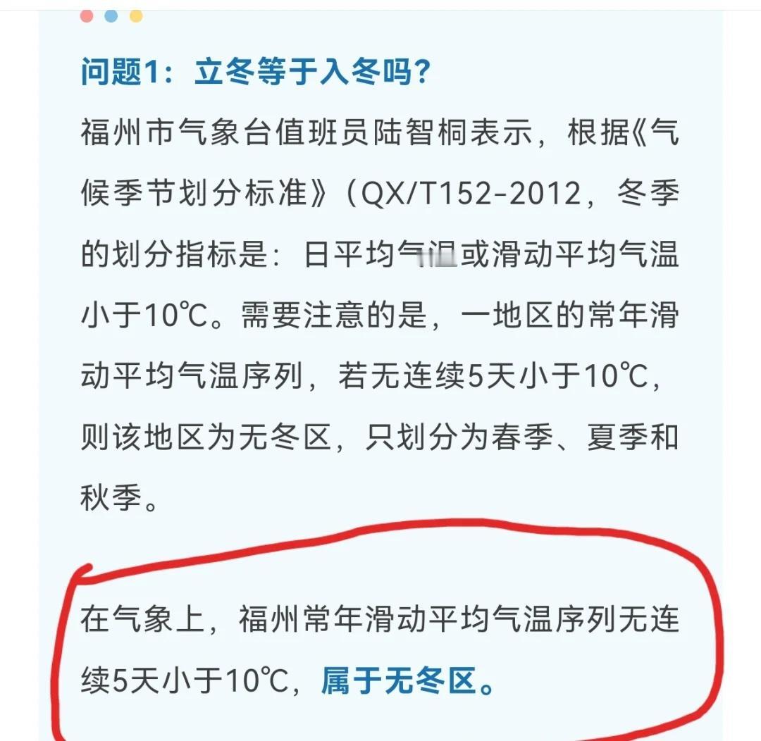 家人们，就问你惊不惊讶？崩不崩溃？福州不但没有冬天，秋天遇到双11都得打3折[捂