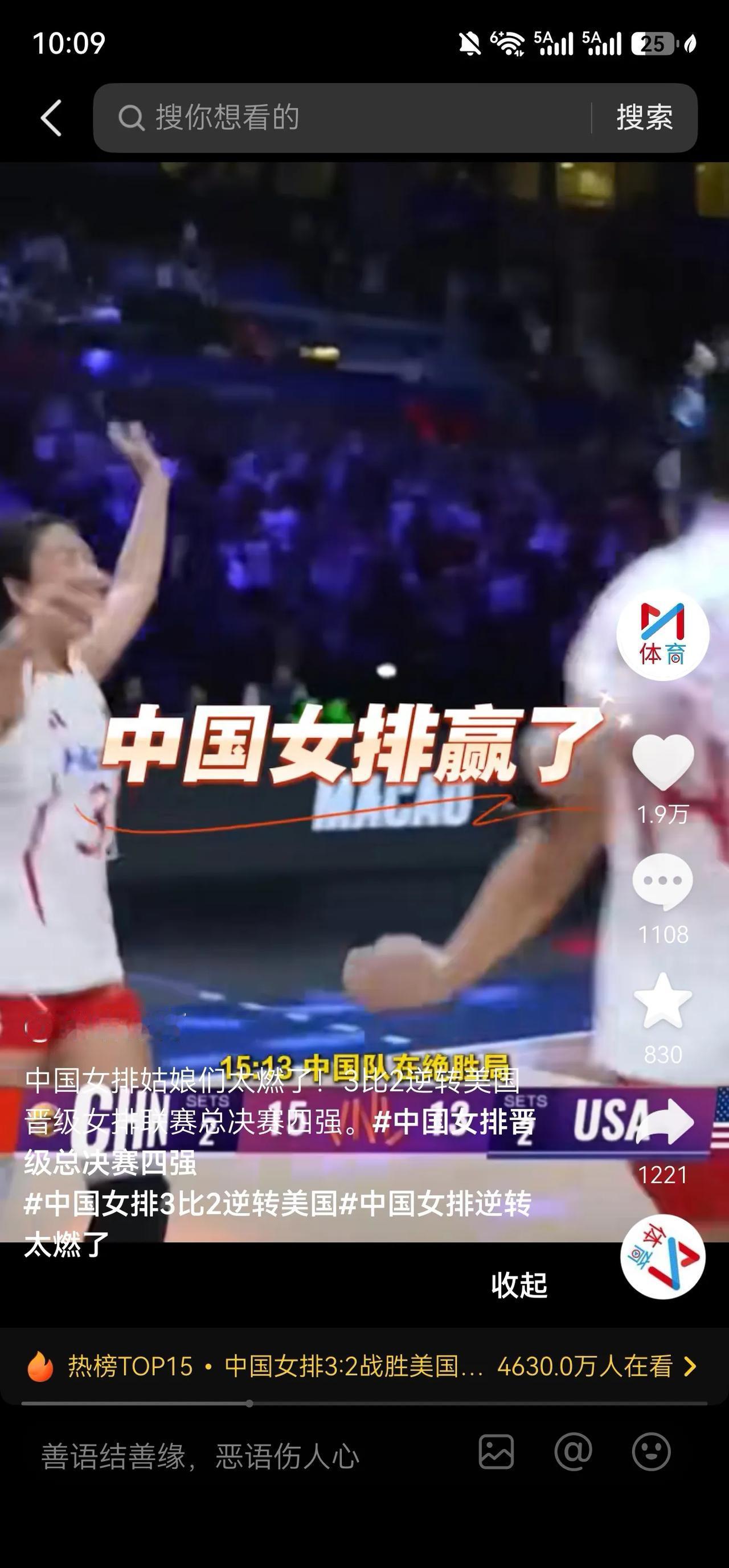 中国女排3比2逆转美国队！挺进4强！
女排精神好像又回来了，总是可以在最困难的时