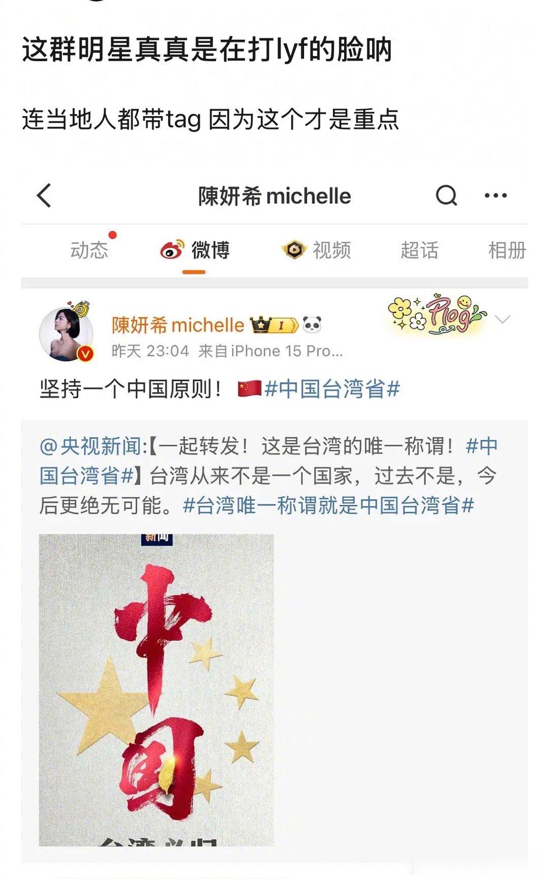 对比湾湾的陈妍希、汪东城&同是美籍周柯宇、向涵之，刘亦菲转发没有带话题被热议了，