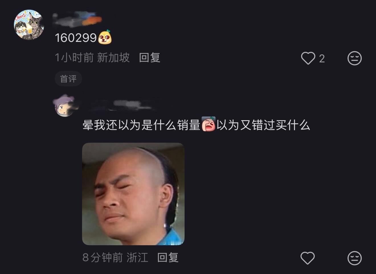 笑晕了 丁丝一串数字后遗症 