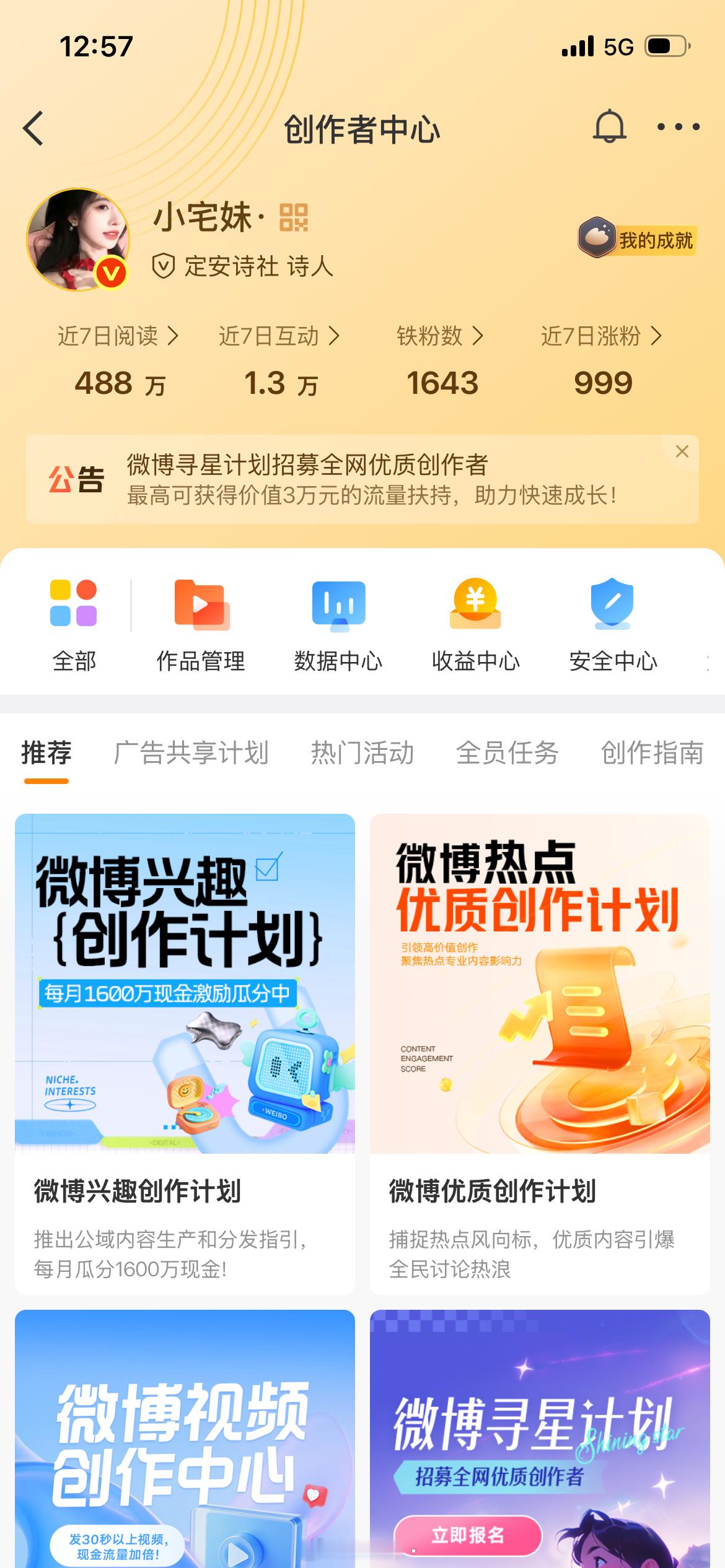 来互动 不活跃的会双 