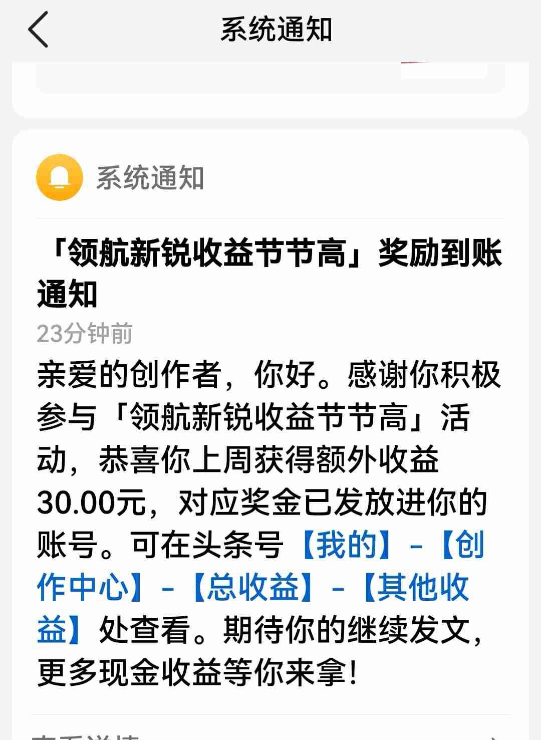 没想到:今天我拿了30元的奖励，马上把我的头衔取消，看来在这里钱拿多了，有很多人