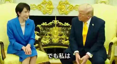 高市在与特朗普会晤开场时说:
“世界上能带来和平与繁荣的，
只有唐纳德”。
对此