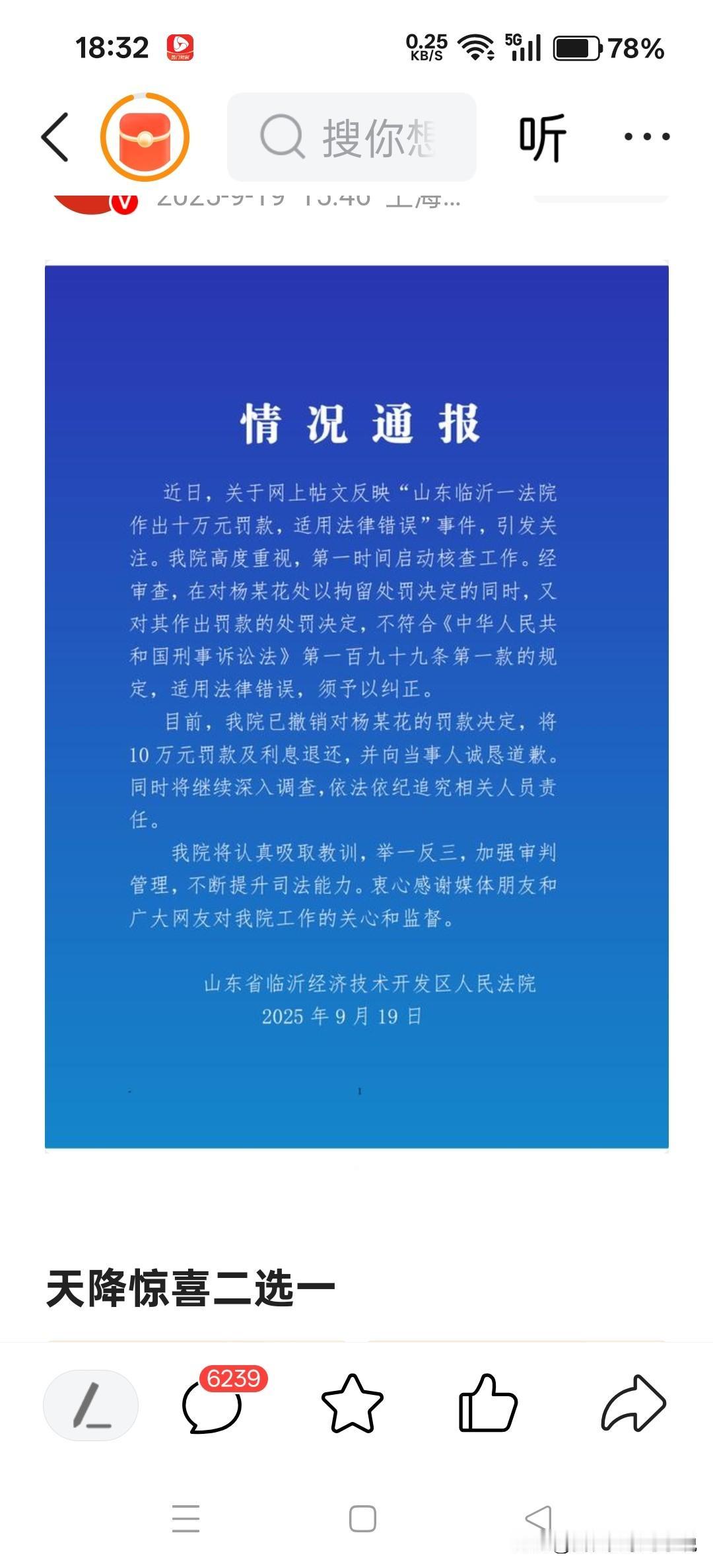 这是网络的力量，是网民的胜利，如果没有互联网，这件事情没有发酵，事情会不会是这样