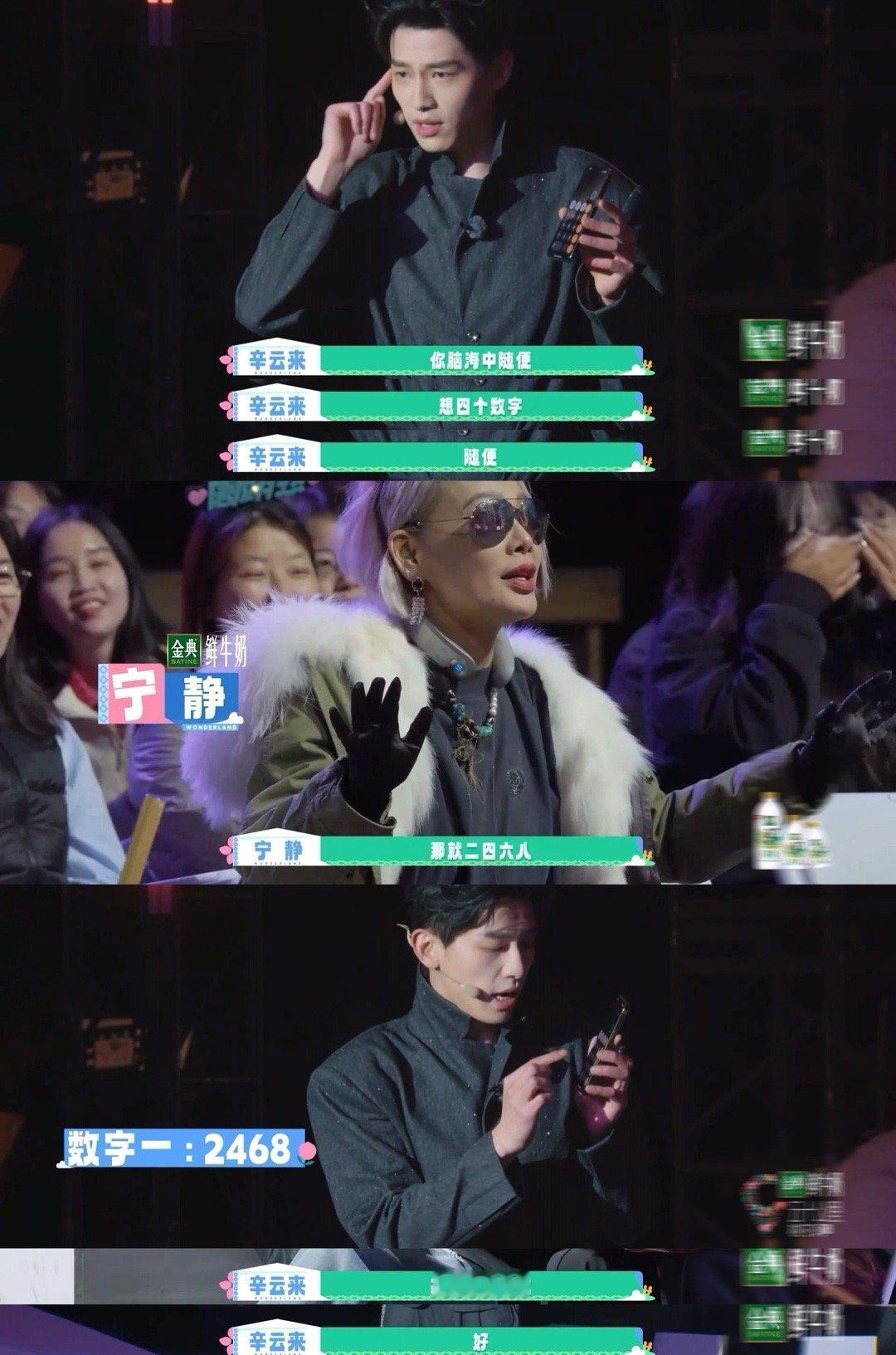 辛云来这magic很romantic 咱就是说辛云来可真的实在是太适合变魔术了，