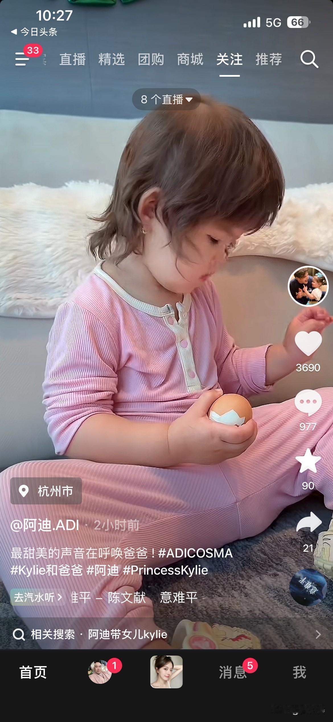 20260427
凯莉小公主被教养得很好，自己能做的事都亲力亲为，每次吃东西都会