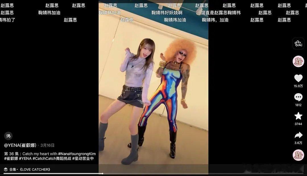 鞠婧祎和赵露思粉丝在评论区争论起来 