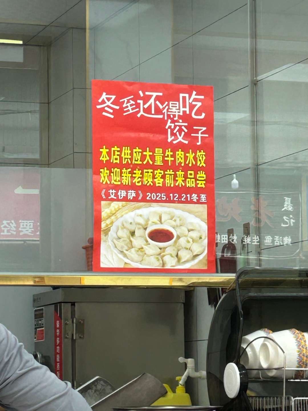 鸟叔的朋友们，冬至快乐 