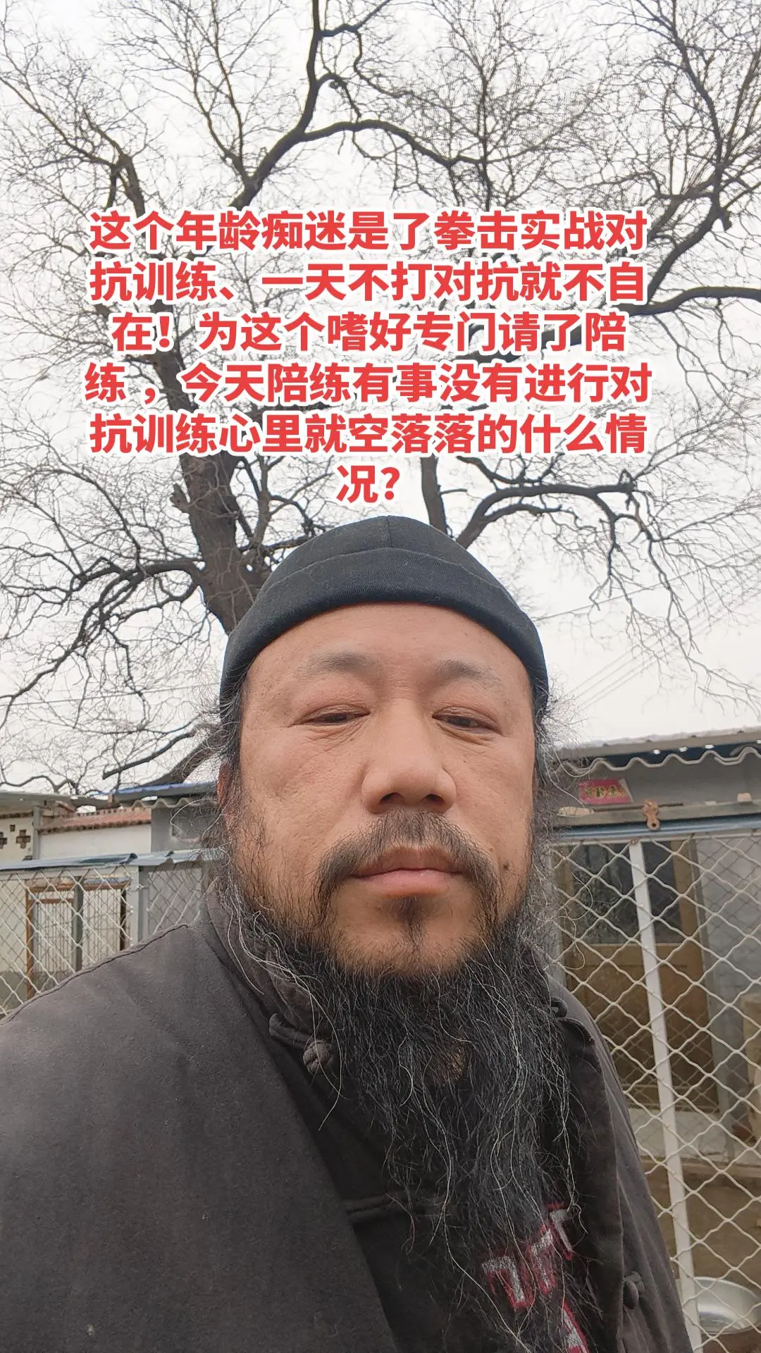 一个彻头彻尾的武痴