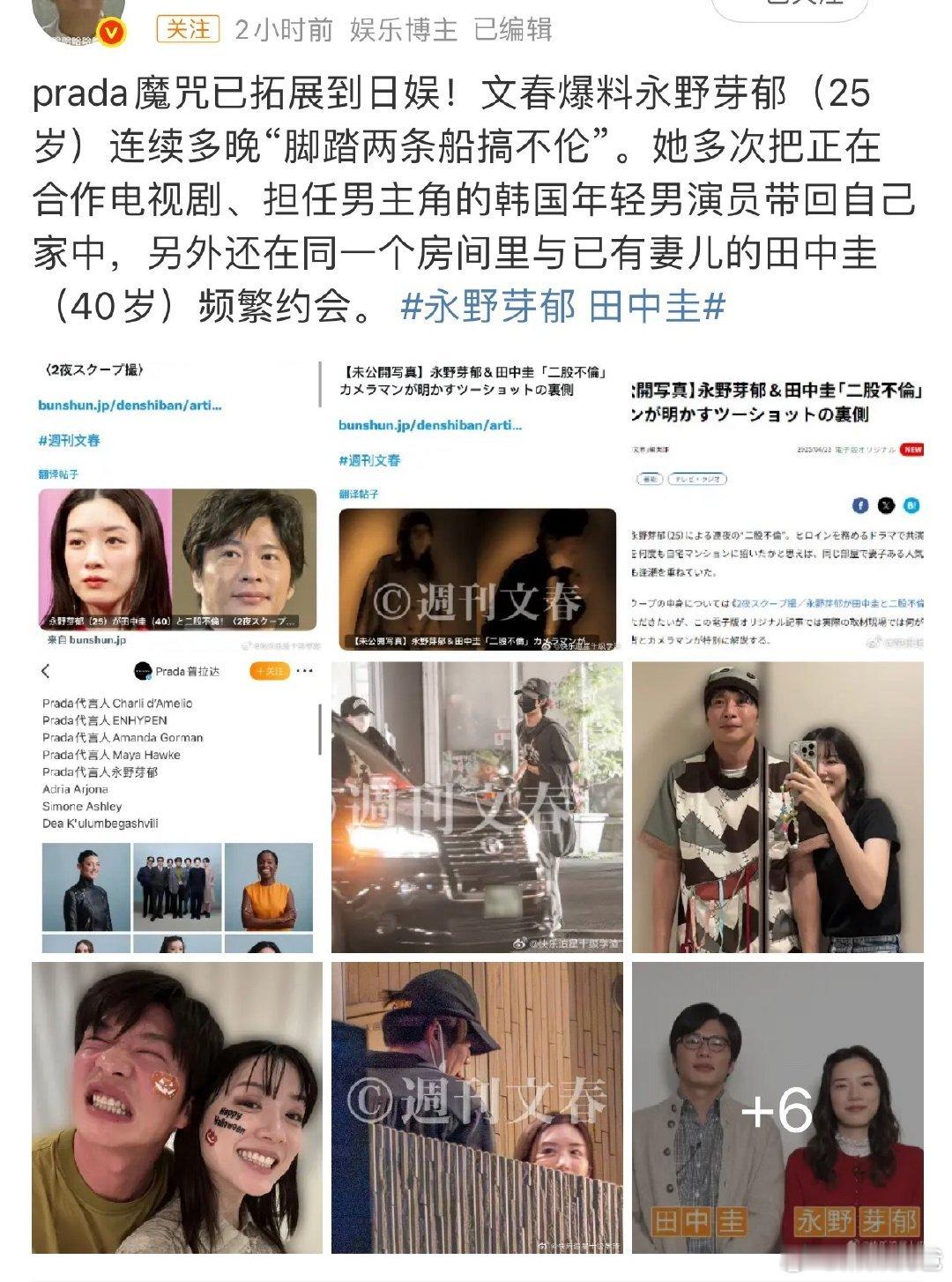 Prada魔咒连日娱也逃不掉，全球法务最忙的奢牌[笑cry][笑cry][笑cr