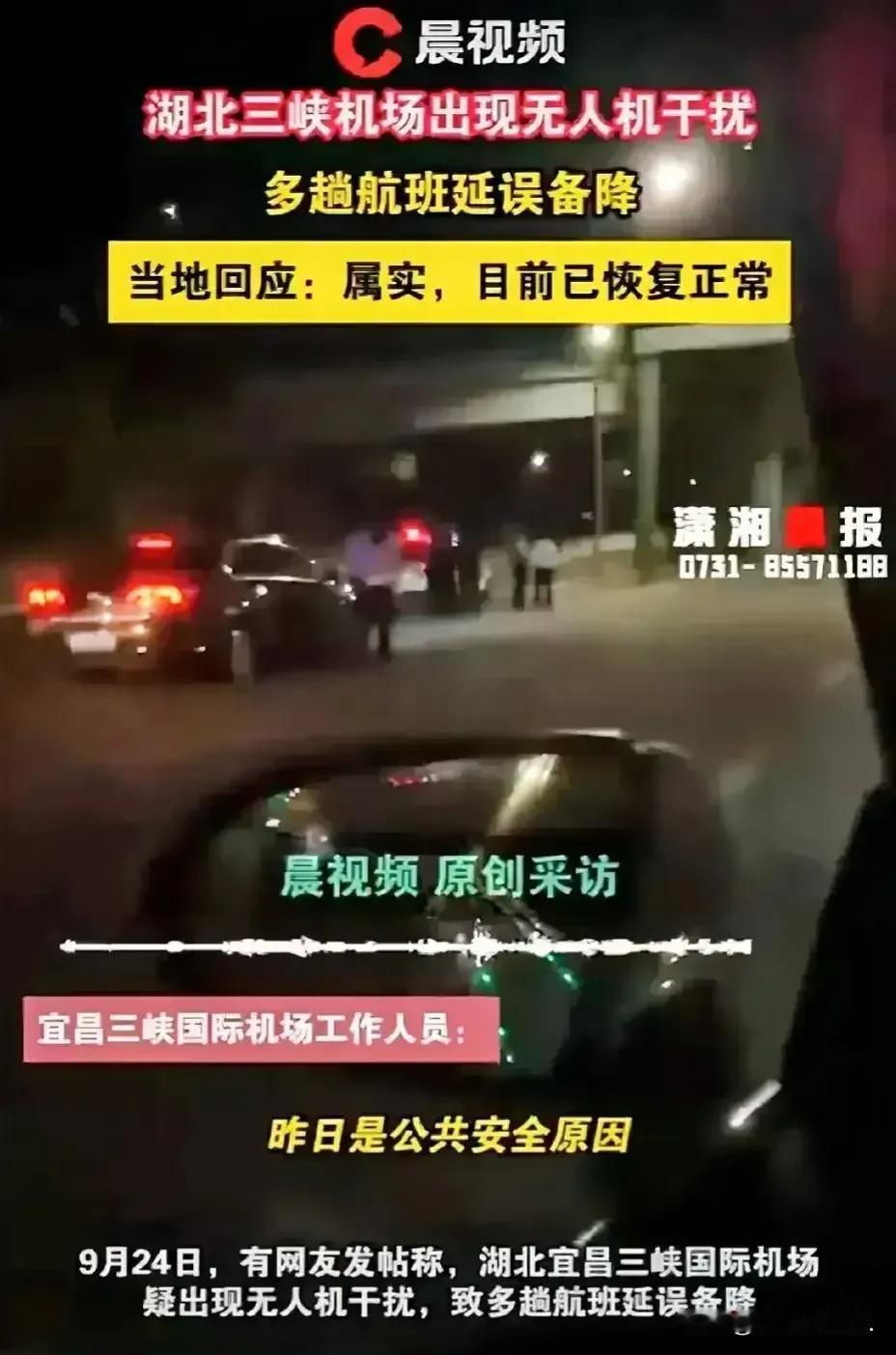 机场安全受威胁，情况令人忧！

机场竟然已经被盯上成为目标！近日，网络上流传出一