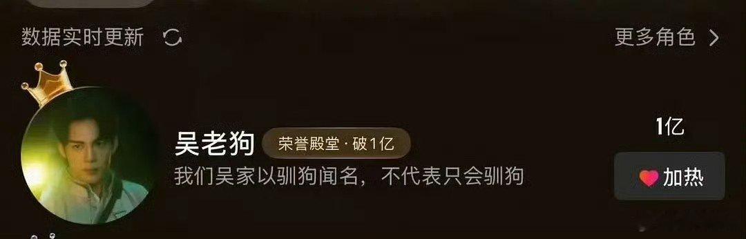 曾舜晞曾舜晞吴老狗角色热度破亿曾舜晞吴老狗角色热度最快破亿 曾舜晞的吴老狗角色热