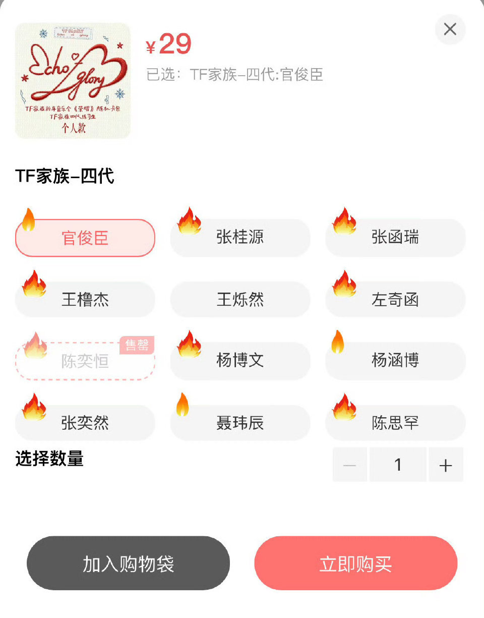陈奕恒新音卡包是TF四代第一个售罄的诶 