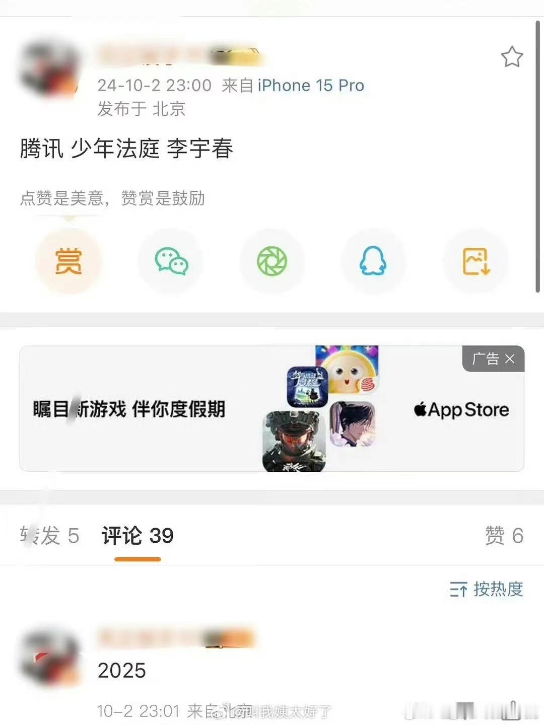 #李宇春或出演少年法庭##网传李宇春出演少年法庭#网传李宇春出演少年法庭，我去真
