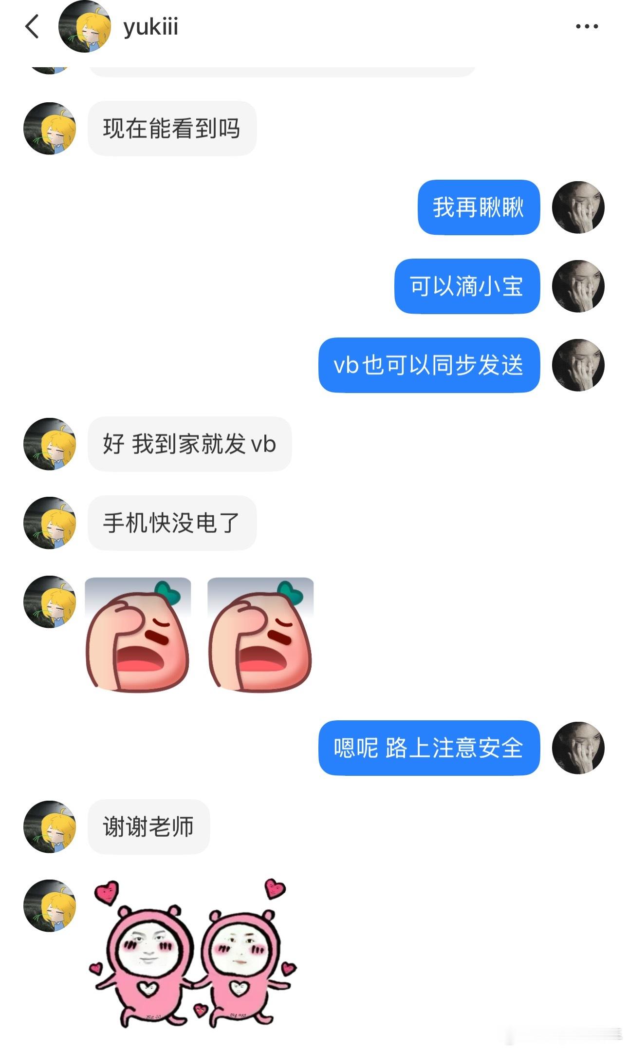 跟当事米沟通一下午，总算彻底解决了，一场乌龙（都怪品牌方回复太慢）希望臭xjs别