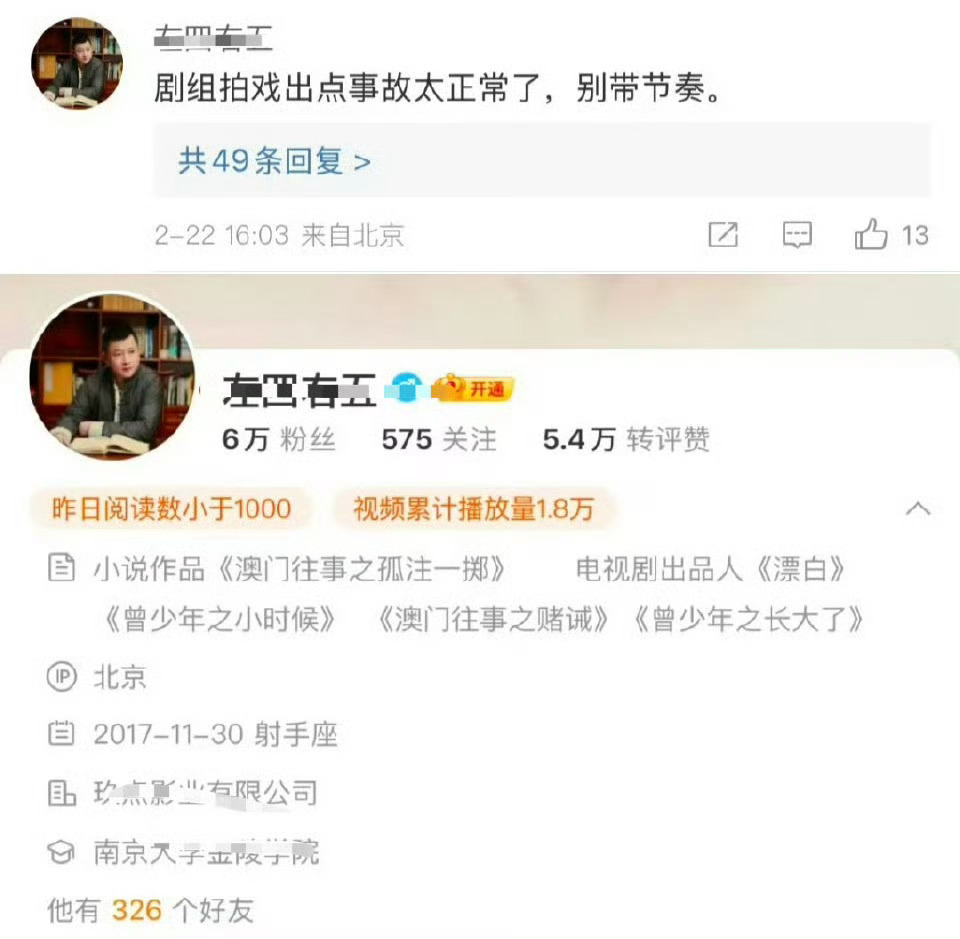 漂白 替身 漂白剧组你们真是越扒越有，有剧本抄袭、海报抄袭的控诉……现在漂白的出