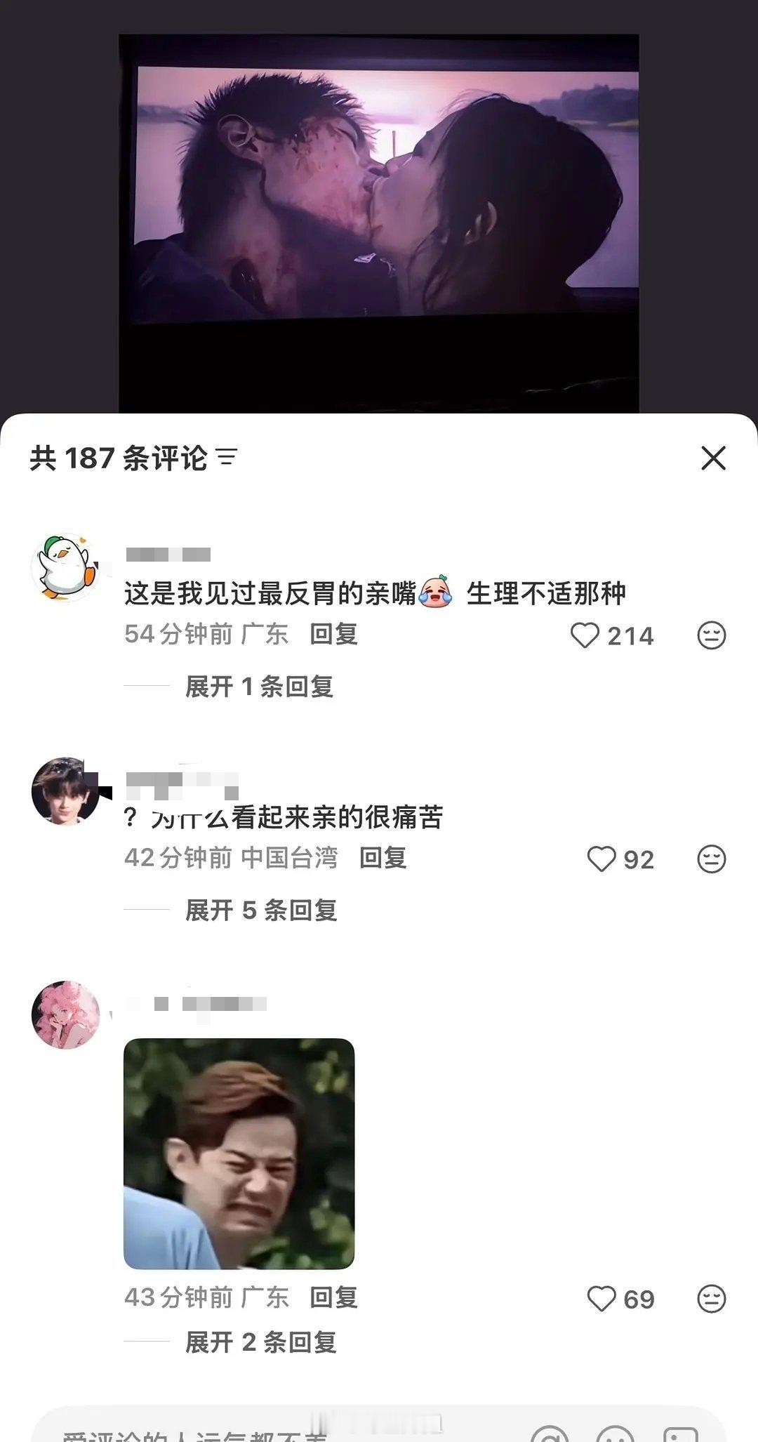 薯人锐评《狂野时代》吻戏哈哈哈哈哈 