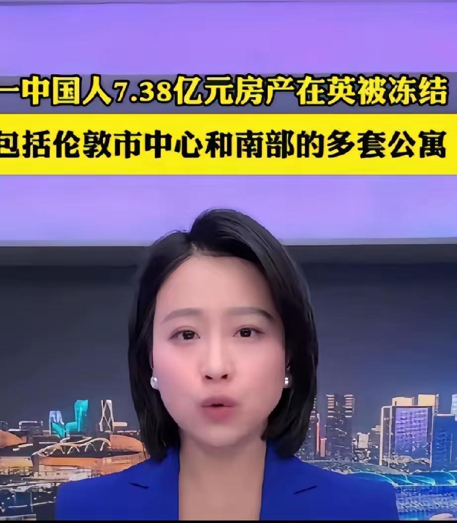 这次，中国政府必须得给英国送锦旗！
据英媒报道，有一名中国人在英国购置了大量资产