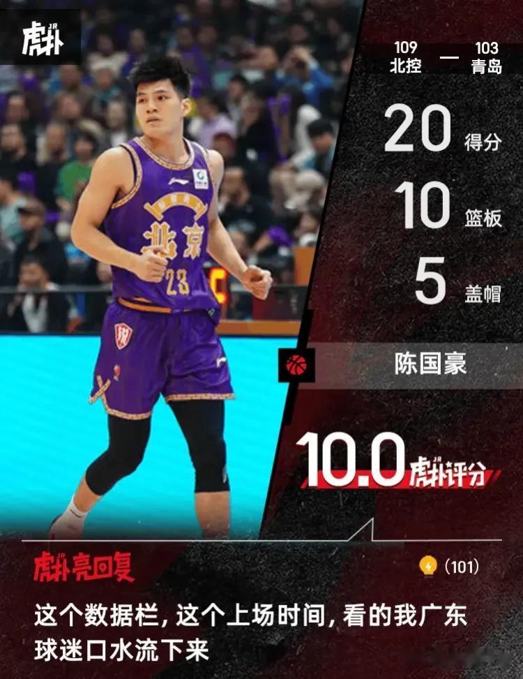 今年NBA有状元文班亚马，CBA状元有陈国豪，
虽然陈国豪差文班亚马几个档次，但