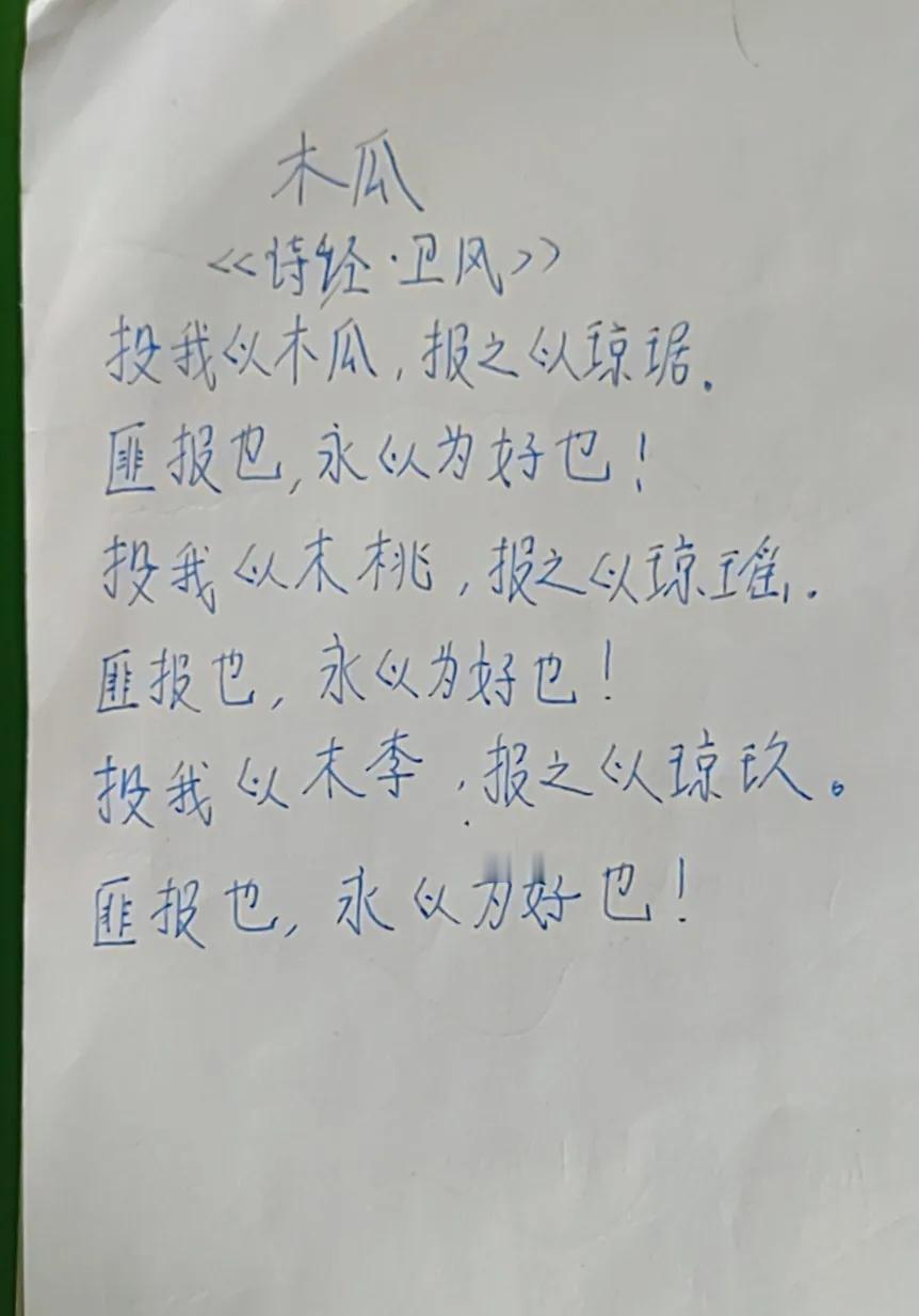 第29天，投桃报李！