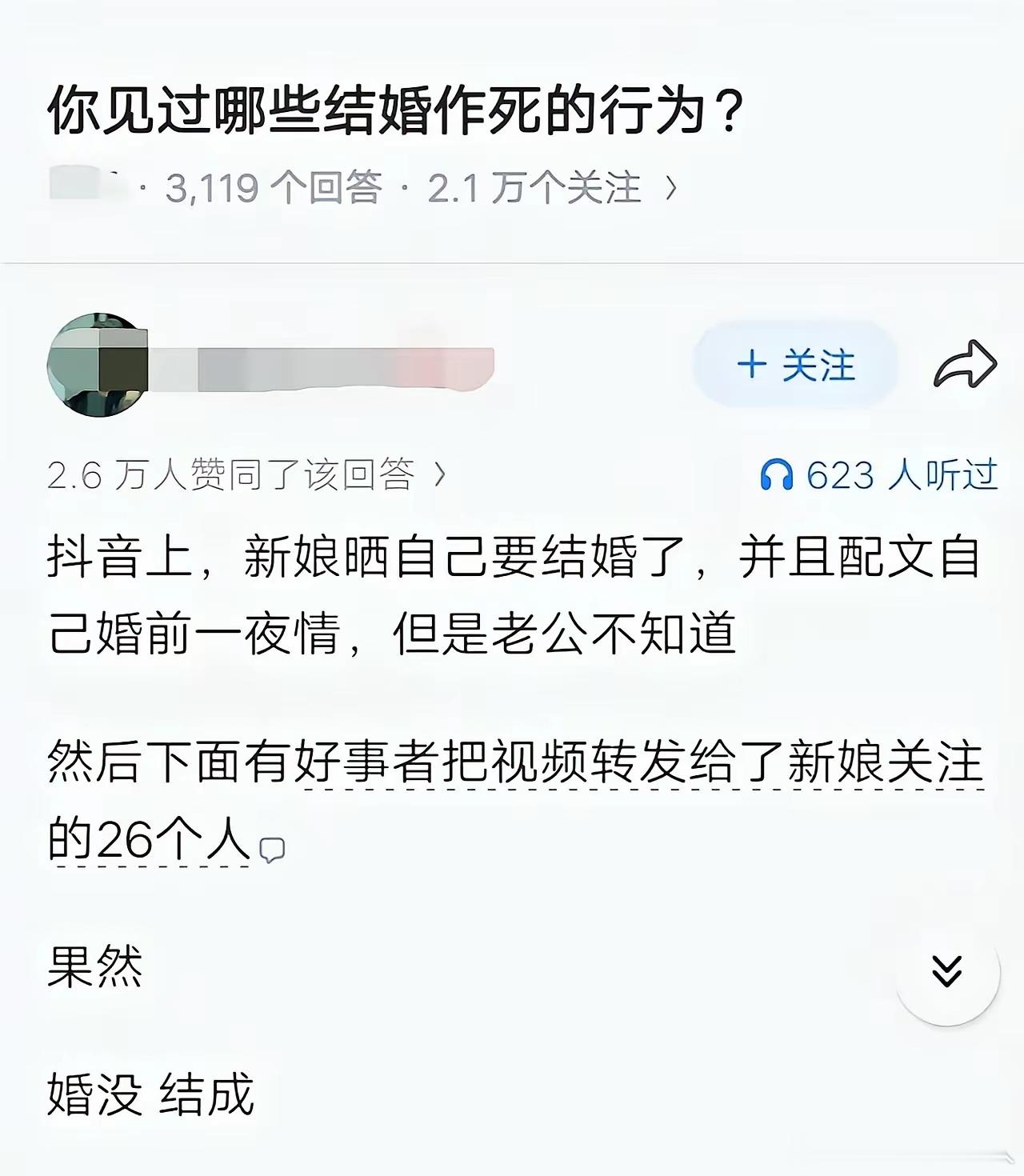 这几个算不算是得到报应了 