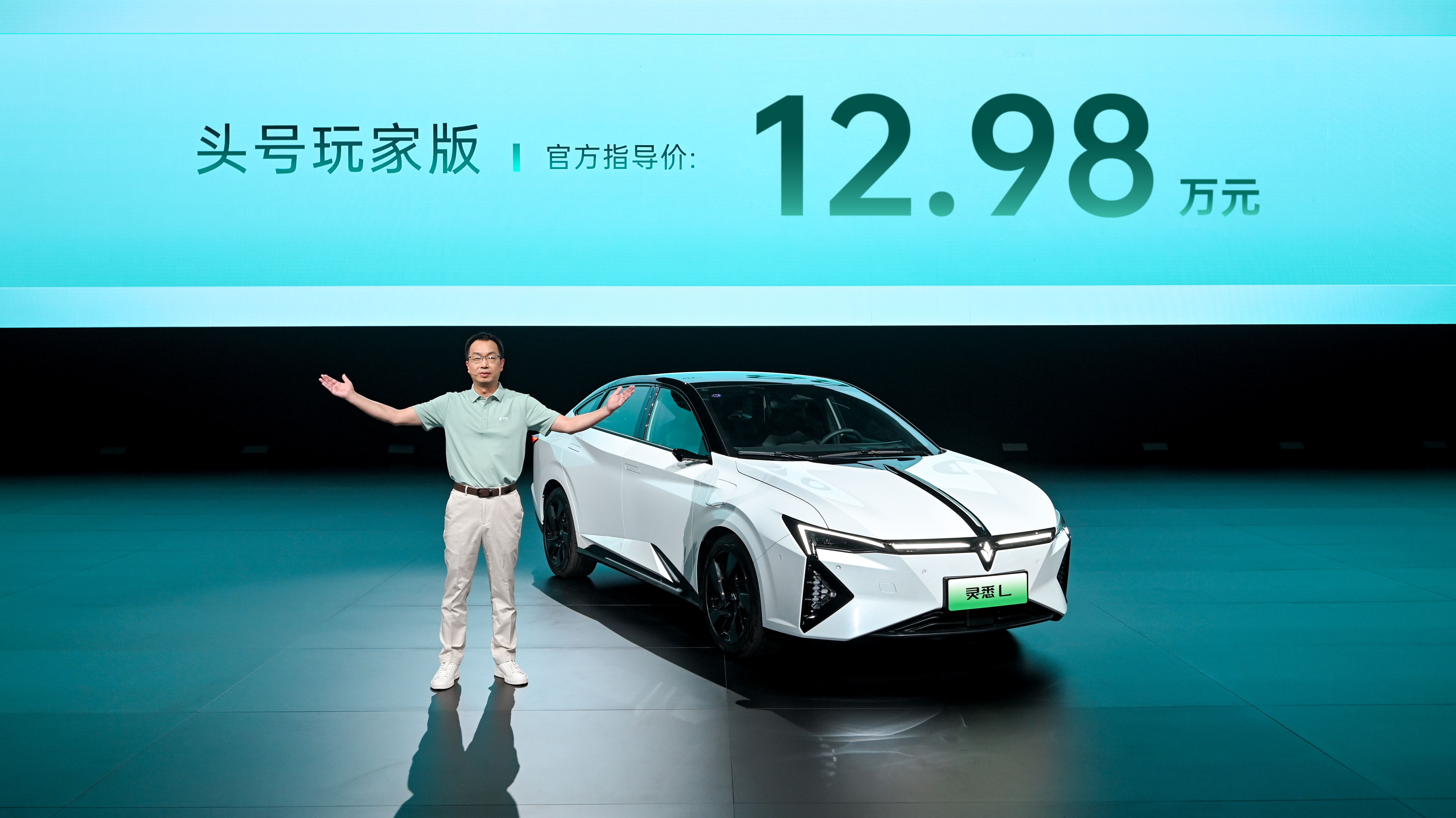看看市场的反应。东本全新纯电灵悉L上市，先推出一款车，12.98万元，外加一些权