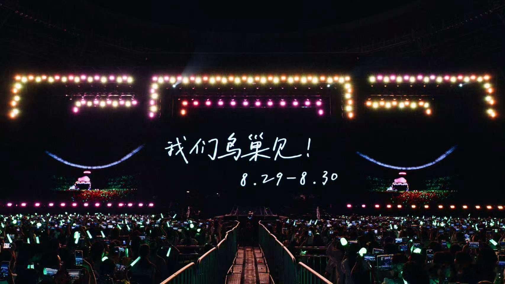 王源浪漫的星球转动王源太原站舞台照王源浪漫的星球转动，北京见，[思考][思考] 