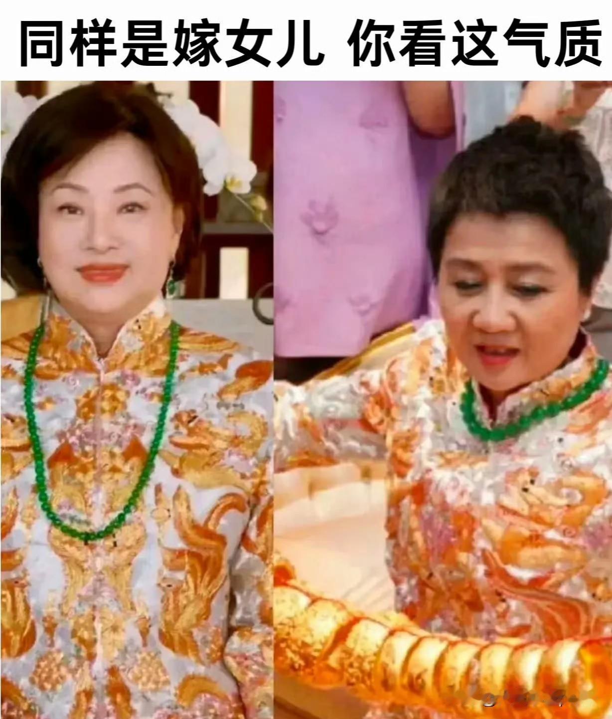 看赌王三太四太，真的差距很大，看问题的眼光还是不一样的！
这事儿说白了，豪门婆婆