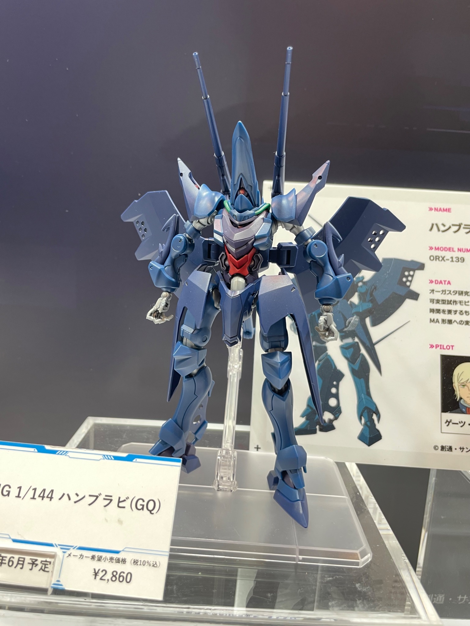 “（剧中）最弱最帅”汉布拉比GQ 6月26日日本出货 