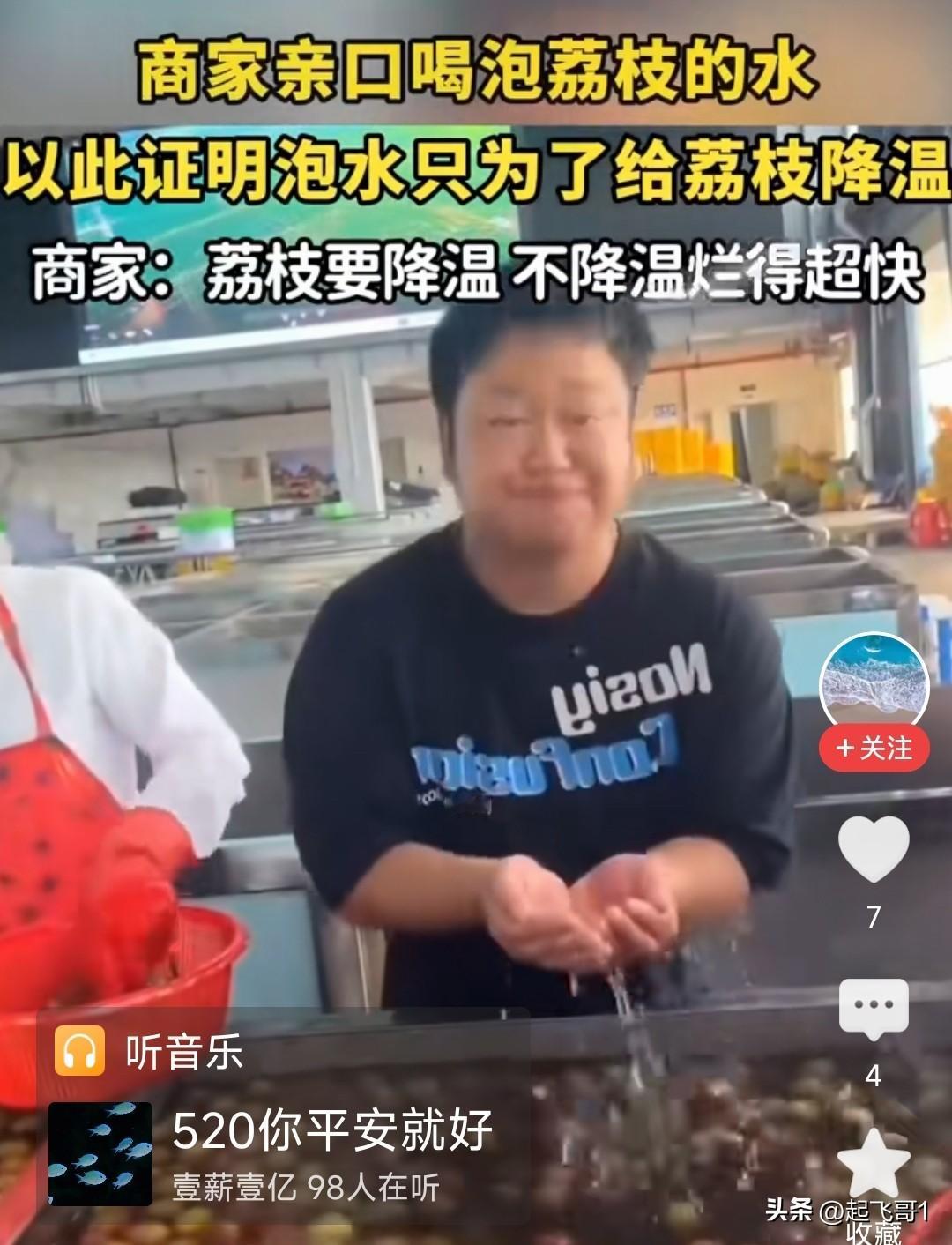 自从福建漳州杨梅泡药水之后，老百姓对杨梅是谈梅色变。
商家为了给荔枝打包，提前用