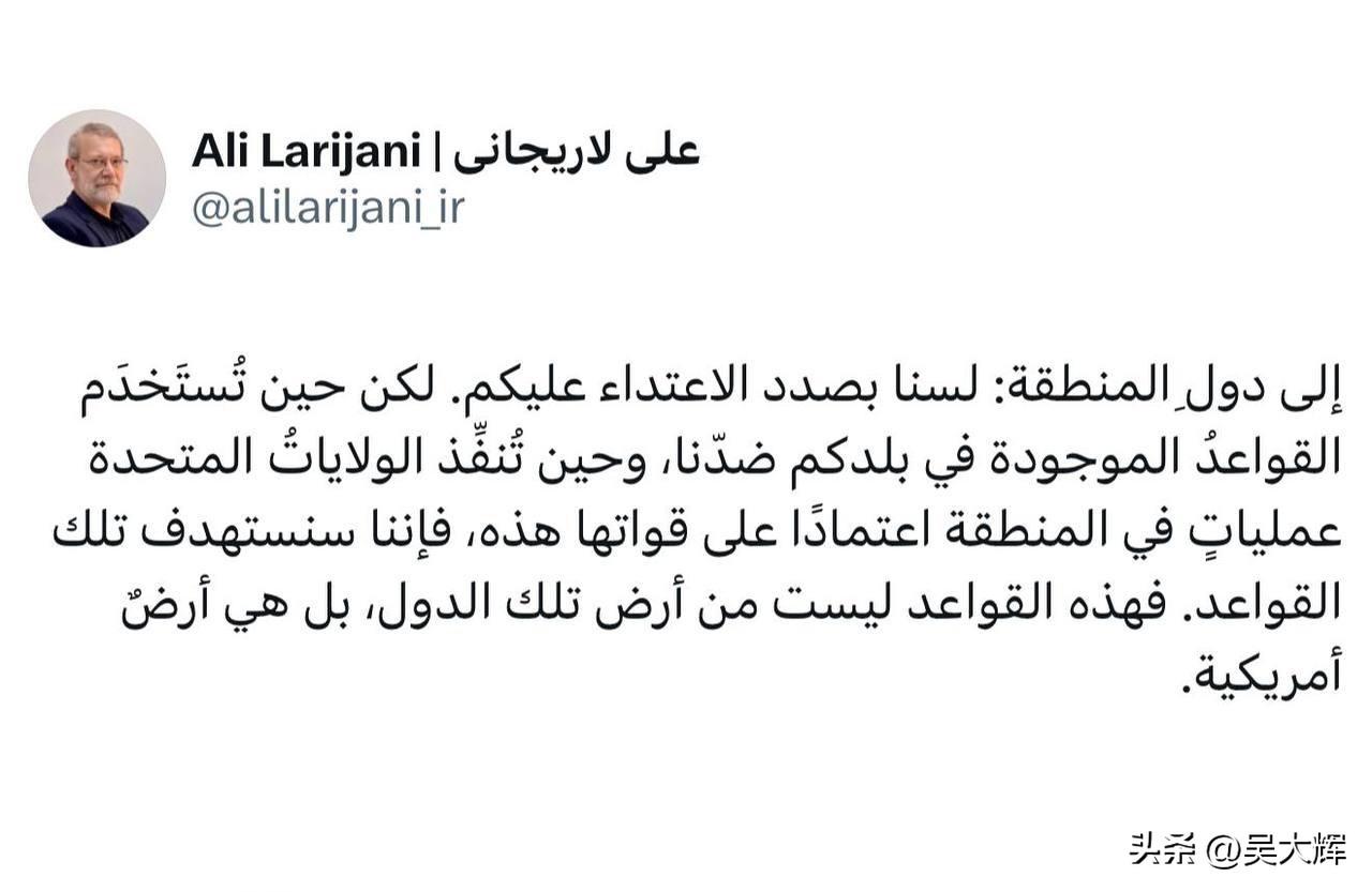 【“你们国家的美军基地是美国领土，我们将予以打击”】

伊朗最高国家安全委员会秘
