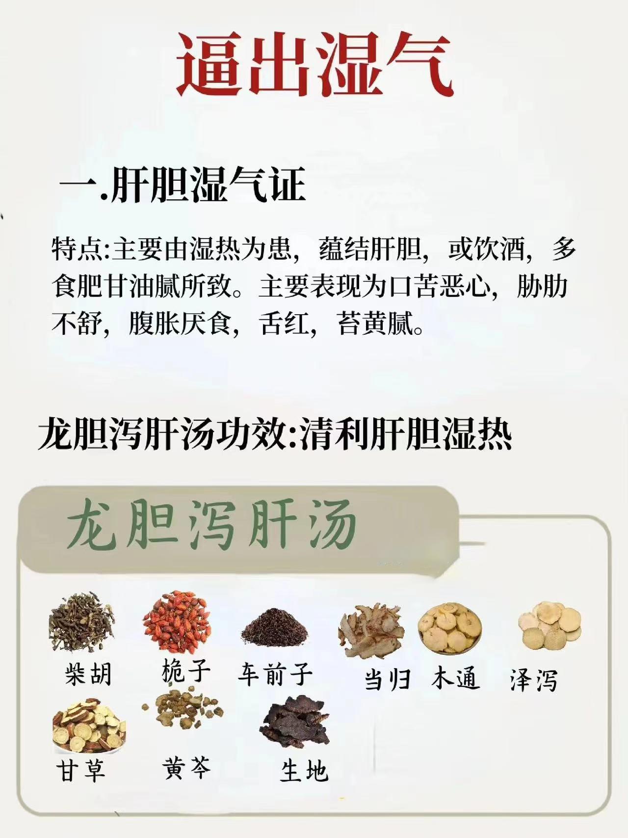 湿气进入五脏的信号， 一定要警惕！
十人九湿 ，湿气进入五脏一定要警惕！

1、