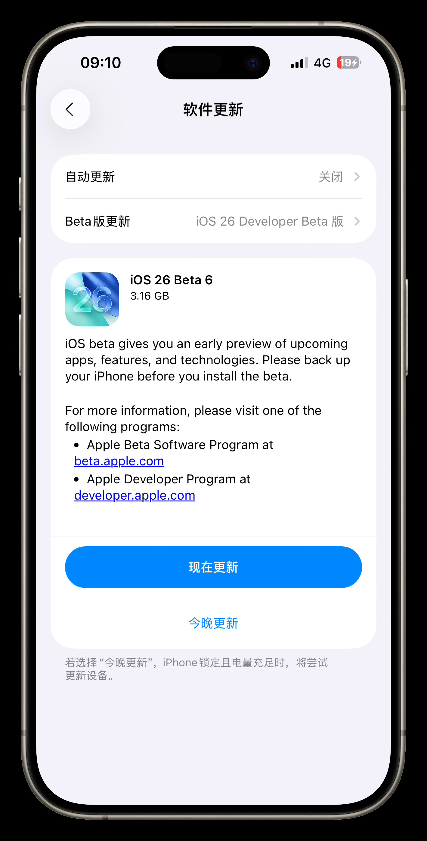 苹果今天凌晨又推送了一个iOS26 beta6修订版，版本号为23A5318f，