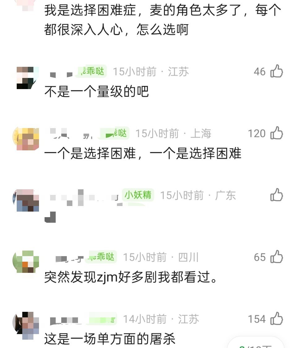 赵今麦无可替代🌾赵今麦再来一次  一个是选择困难，一个是选择困难简直是天才