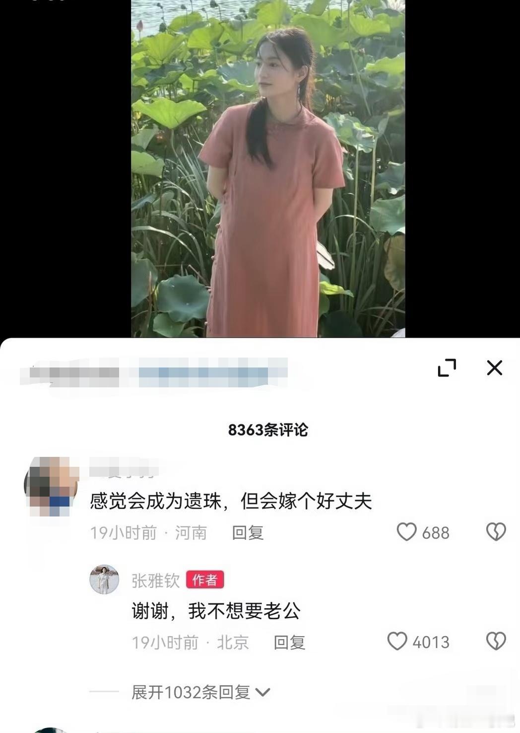 张雅钦曾说我不想要老公张雅钦曾回应会嫁个好丈夫 张雅钦被曝与许宏宇结婚怀孕，她几
