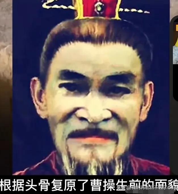 曹操的头骨
2010年在曹操高陵考古的临时库房，有媒体曾经拍到过高陵出土的头骨，