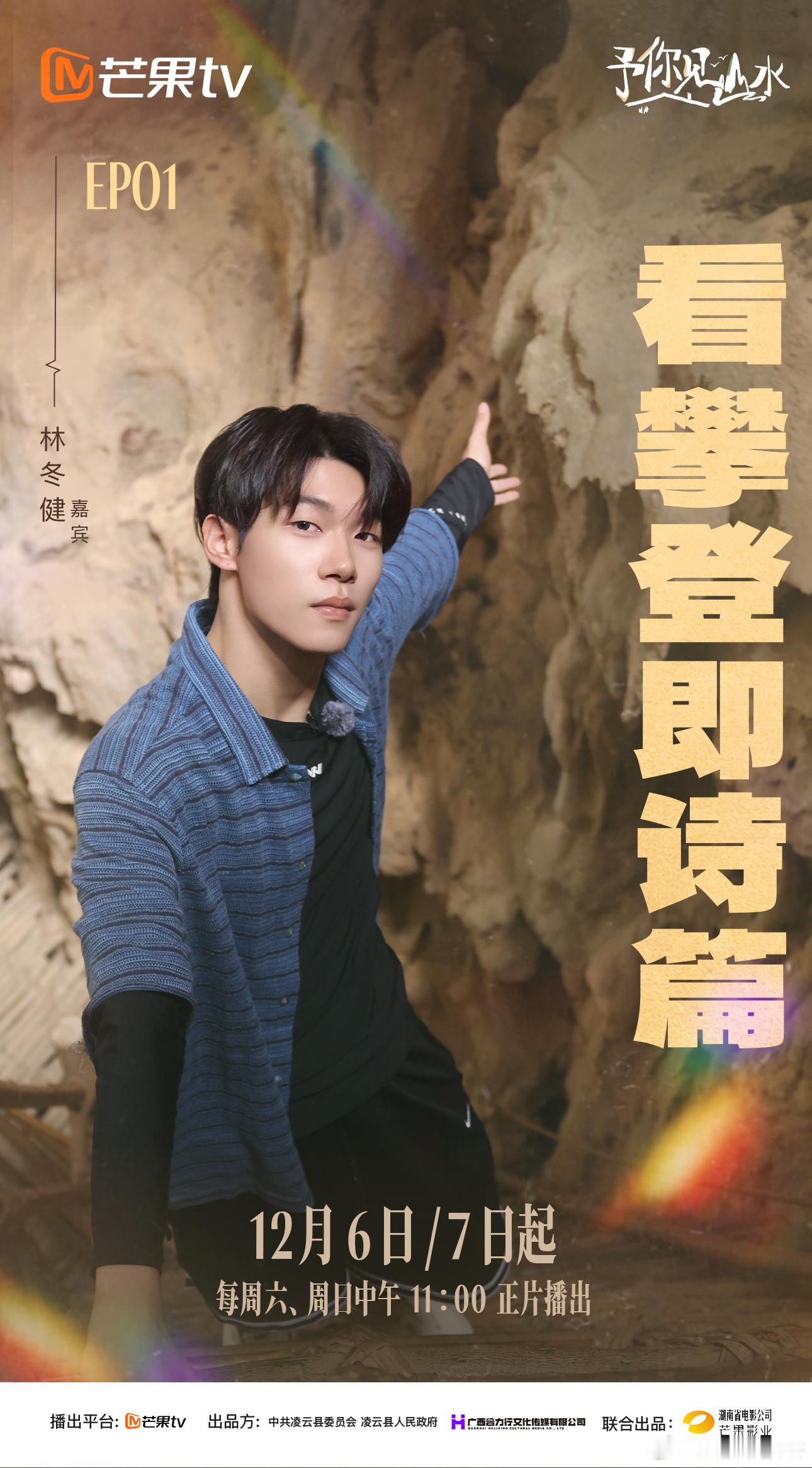 张馨予广西表哥口音好魔性 看见远处飞鸟，突然大喊：“表哥快看！那鸟比你家鸡还肥！