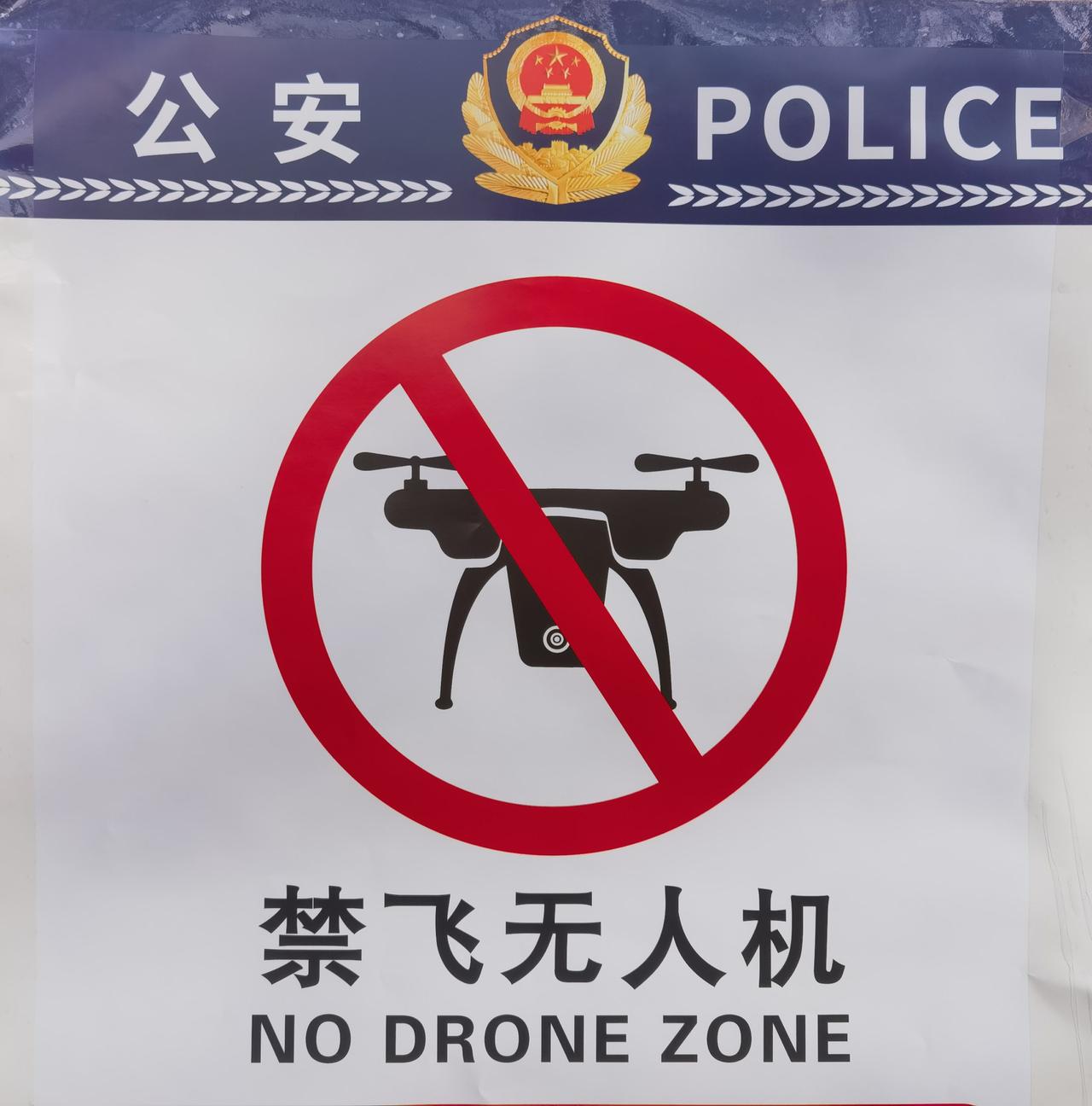 有人说，低空经济是一个风口，但是，全域禁飞无人机，这小玩意都不让飞，那有人的小型