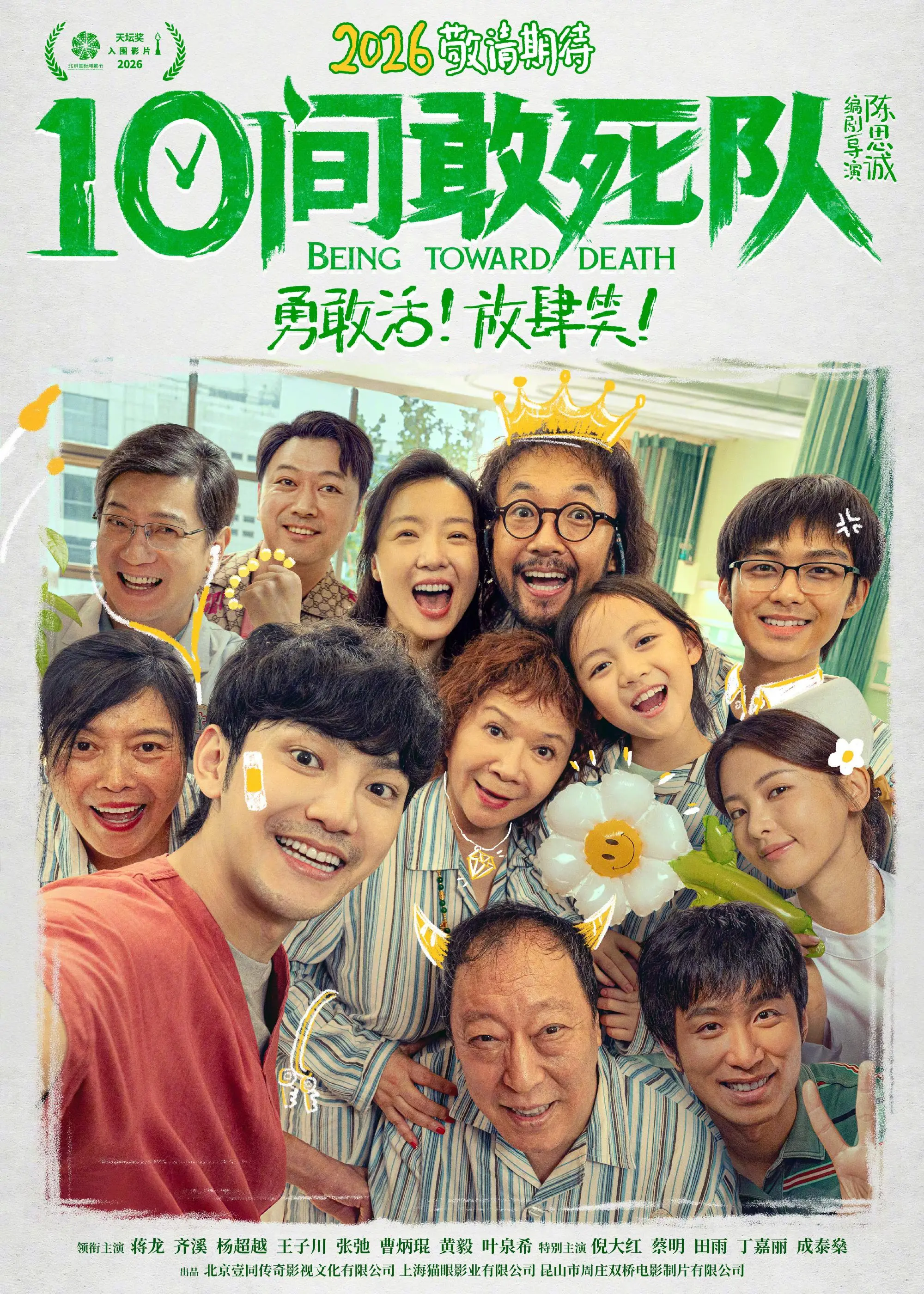 啊啊啊啊期待杨超越！