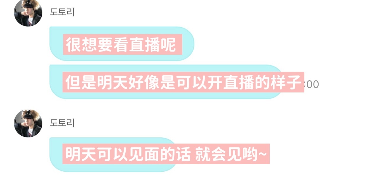 善禹明天应该会开直播