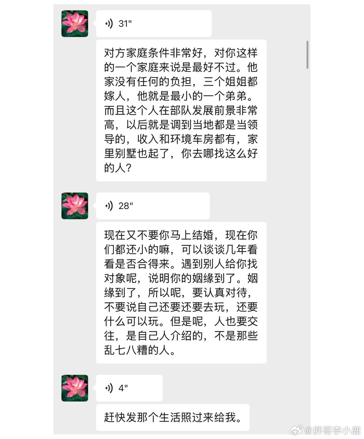 民间艺术观察