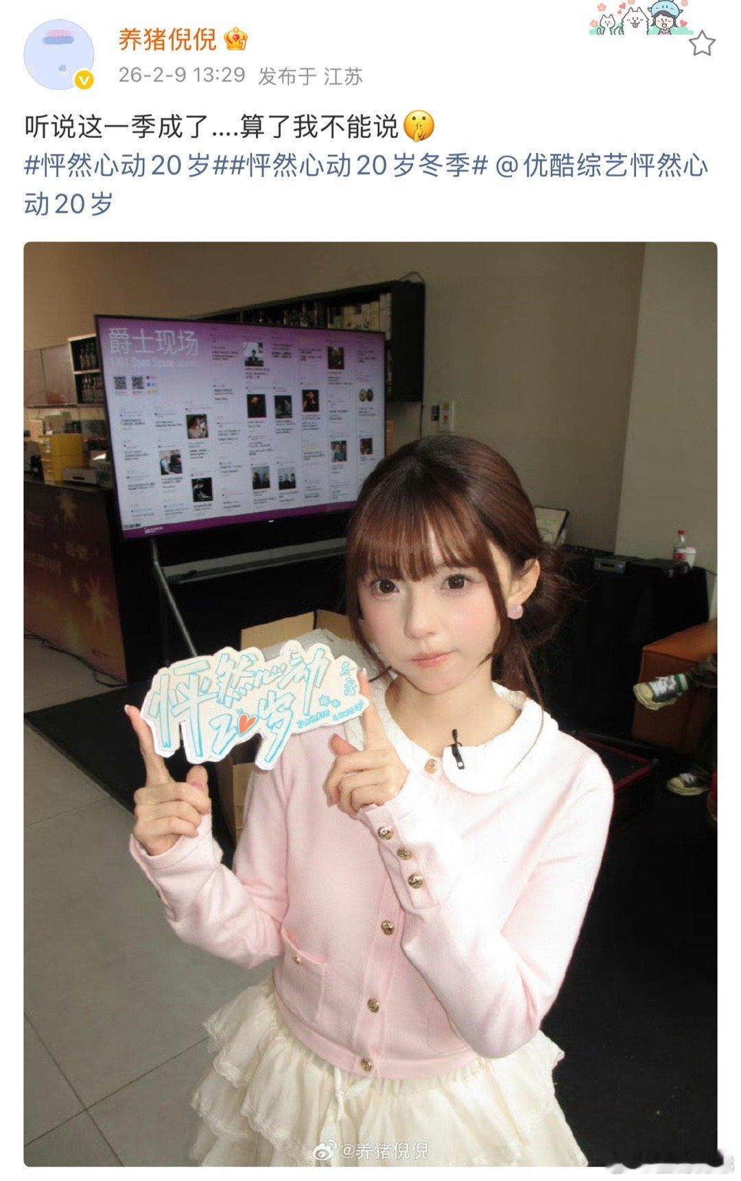 怦然冬季录制集齐前四季嘉宾怦然心动20岁 学姐们的加入让冬季篇多了份传承的意味。