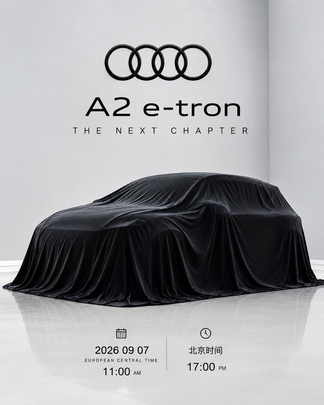 全新奥迪A2 e-tron 2026年9月7日 欧洲中部时间11:00（北京时间