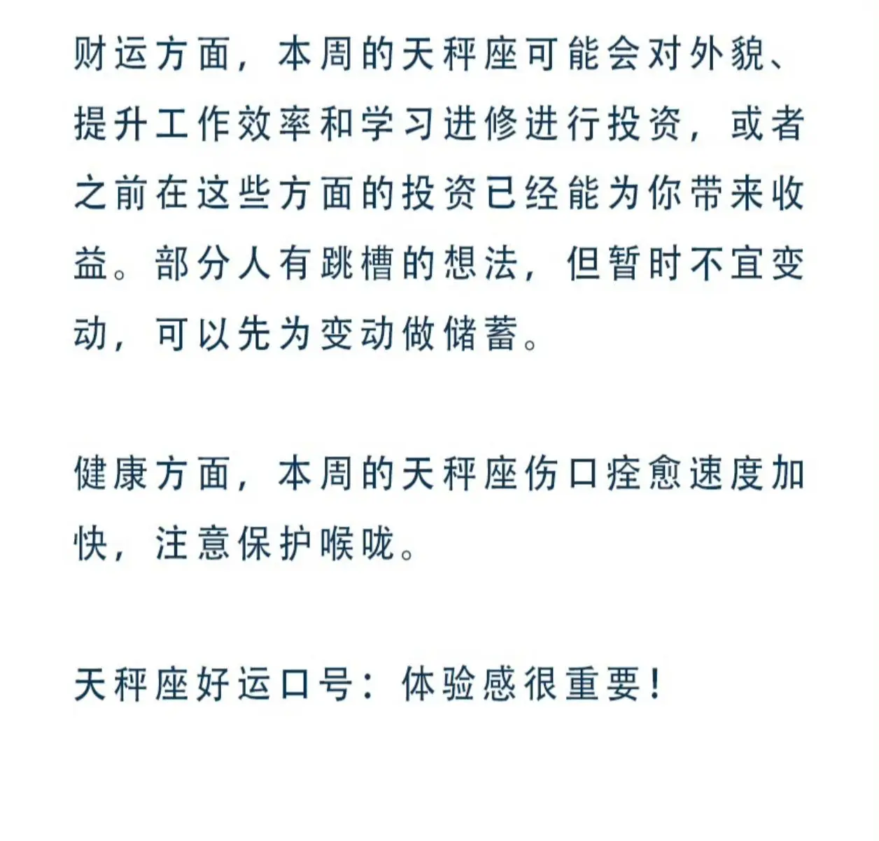 这周大家过得如何？