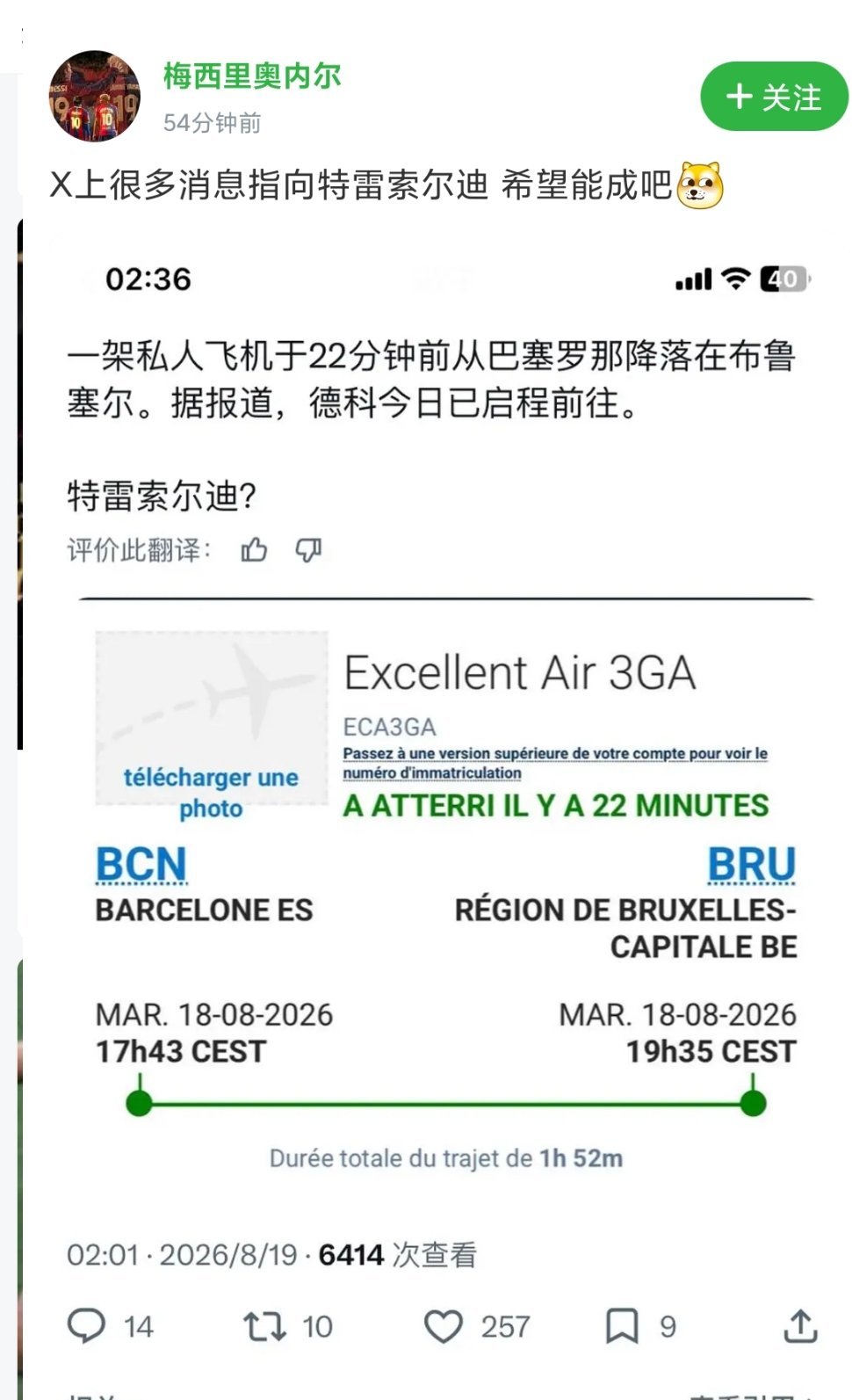 我真是又无语又好笑。现在球迷为了判断俱乐部到底买不买球员，已经盯上了从俱乐部所在