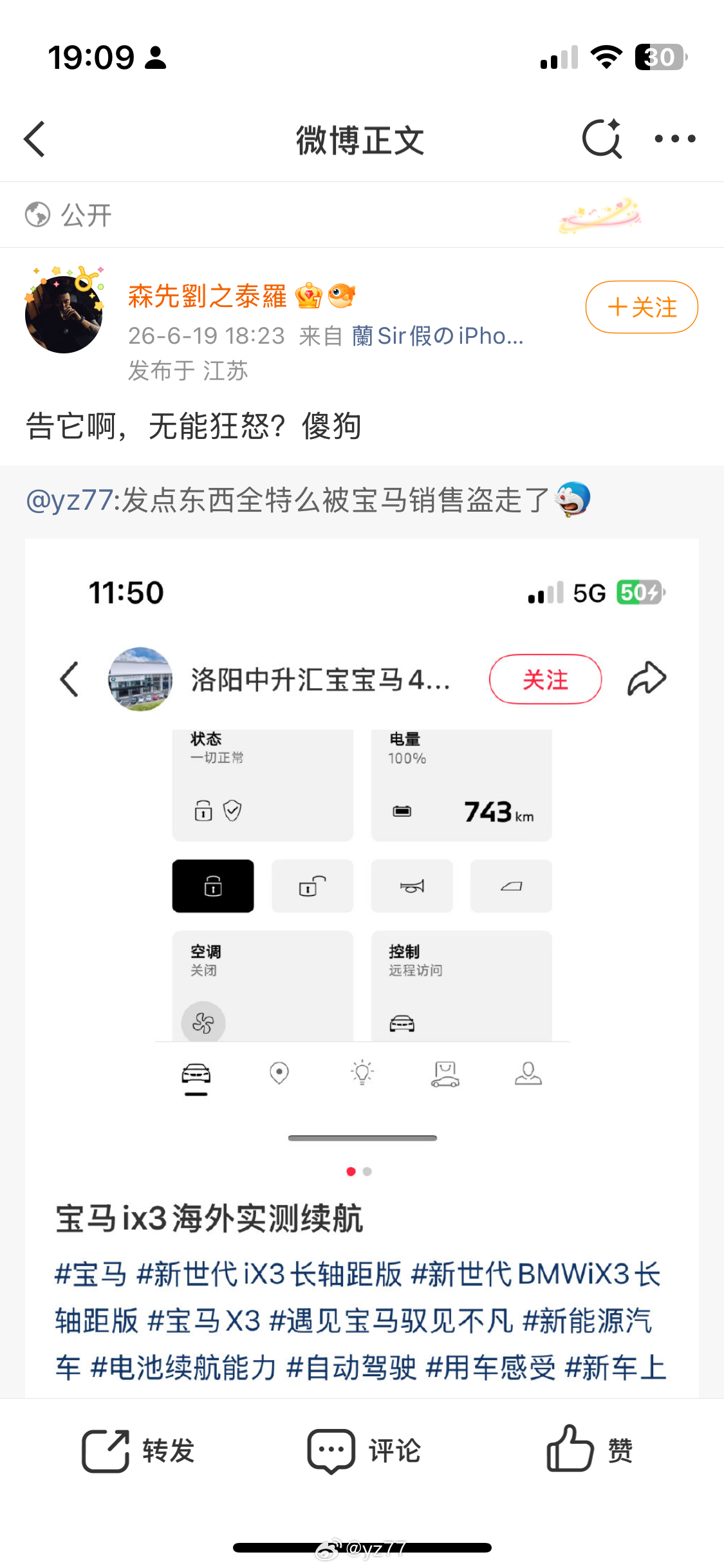 宝马销售？