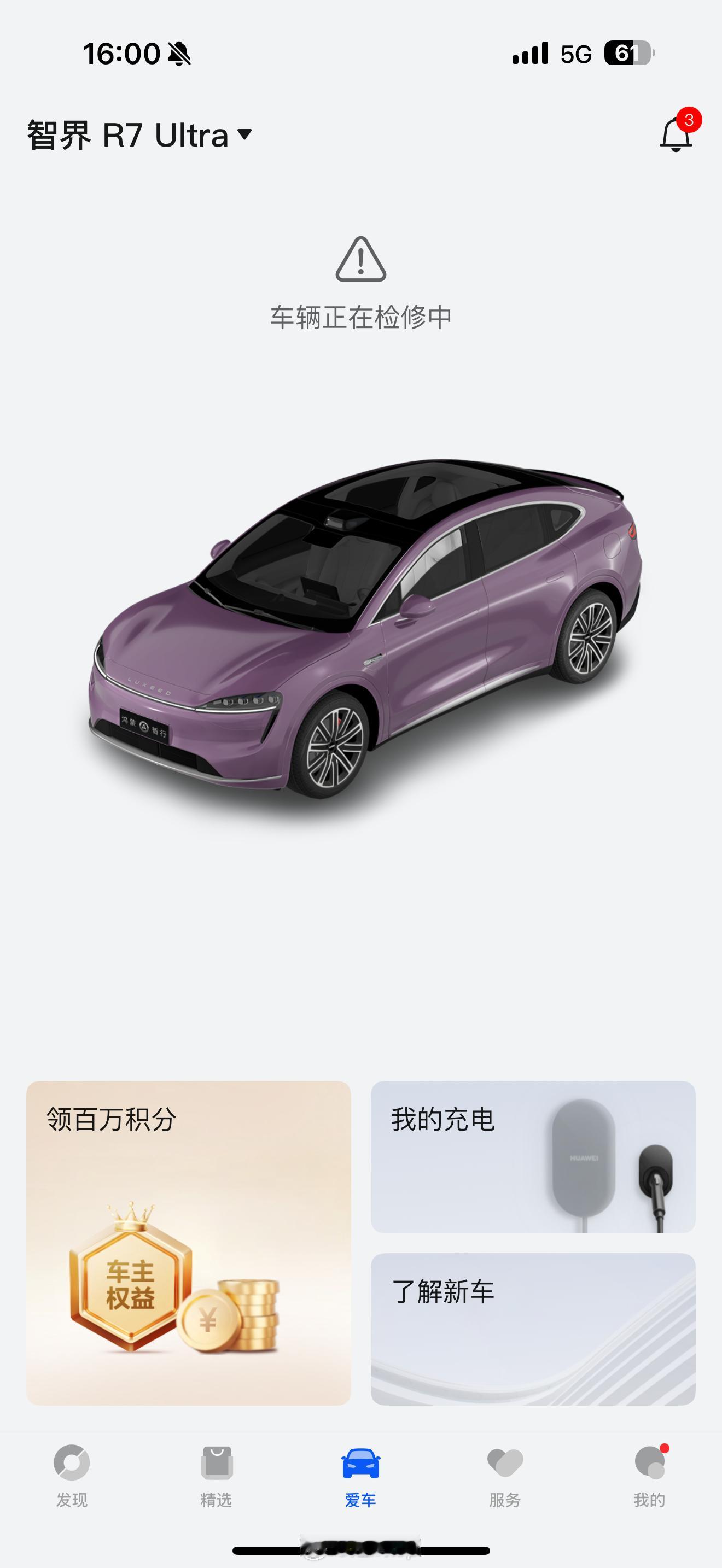 来鸿蒙智行溜达下，顺便给我的R7做个升级。销们都很热情礼貌，不是把我当尊界S80