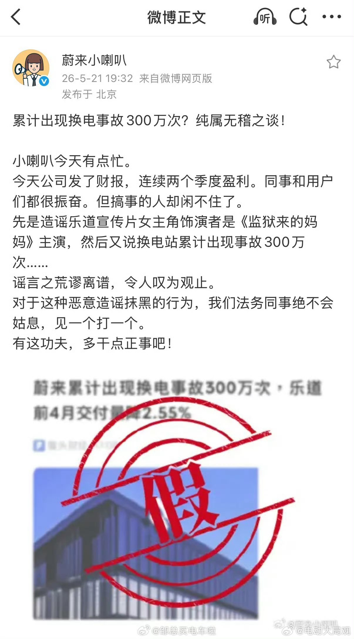 树越大 风越急以后的攻击必然是海陆空全方位的好在蔚来轻舟已过万重山小喇叭做好加班