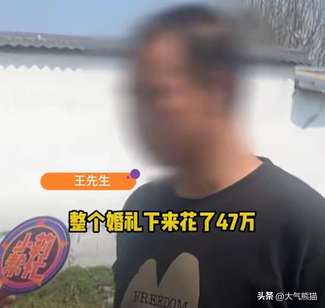 男子花47万彩礼娶媳妇，碰都没让碰，第三天竟然失踪了。
河南漯河的王先生碰到了一