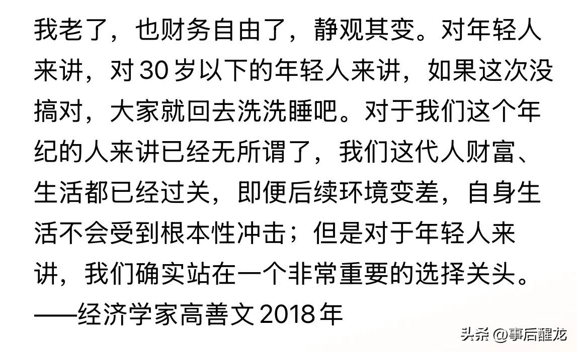 呜呼！最接地气的经济学家高善文英年早逝！今后再也没能听到这么贴近生活、通俗易懂的